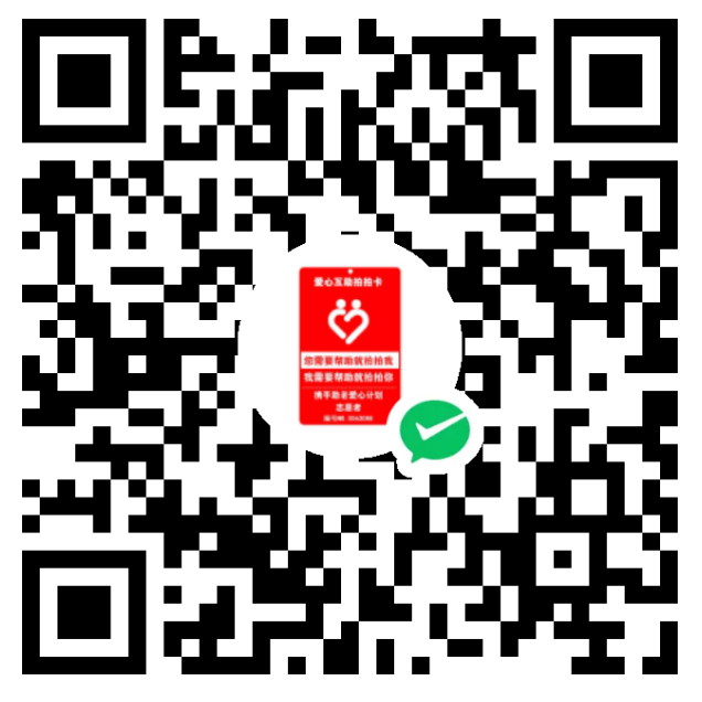 微信收款码